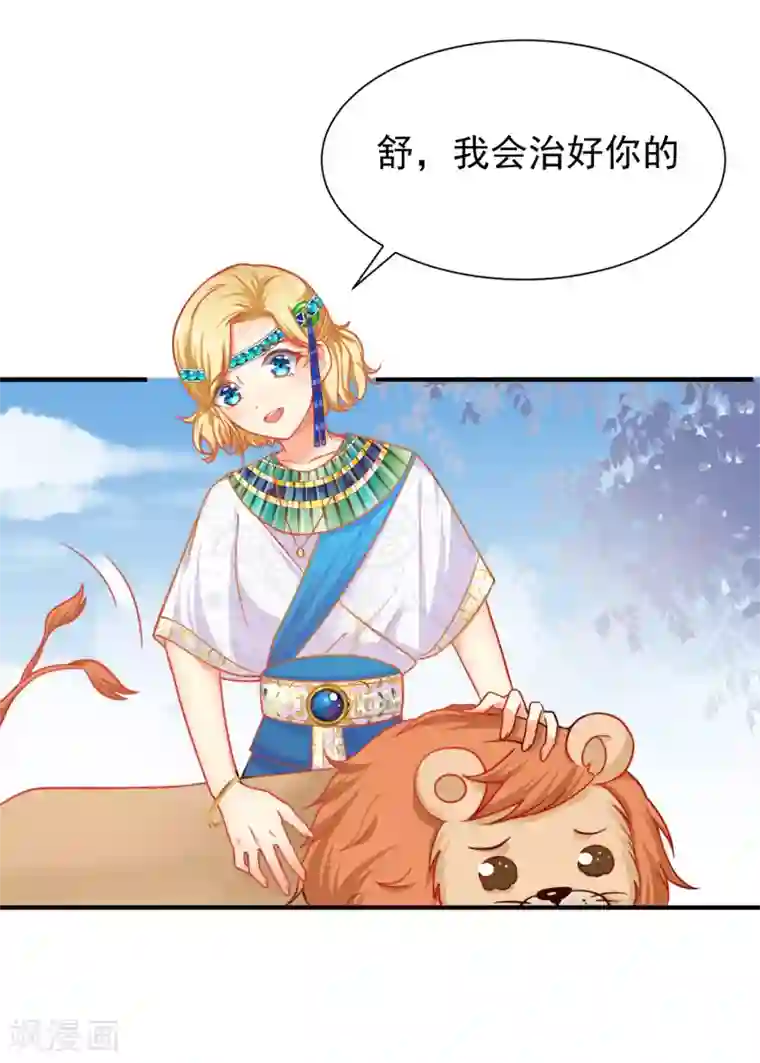 王的第一宠后第1话 有意思的女人