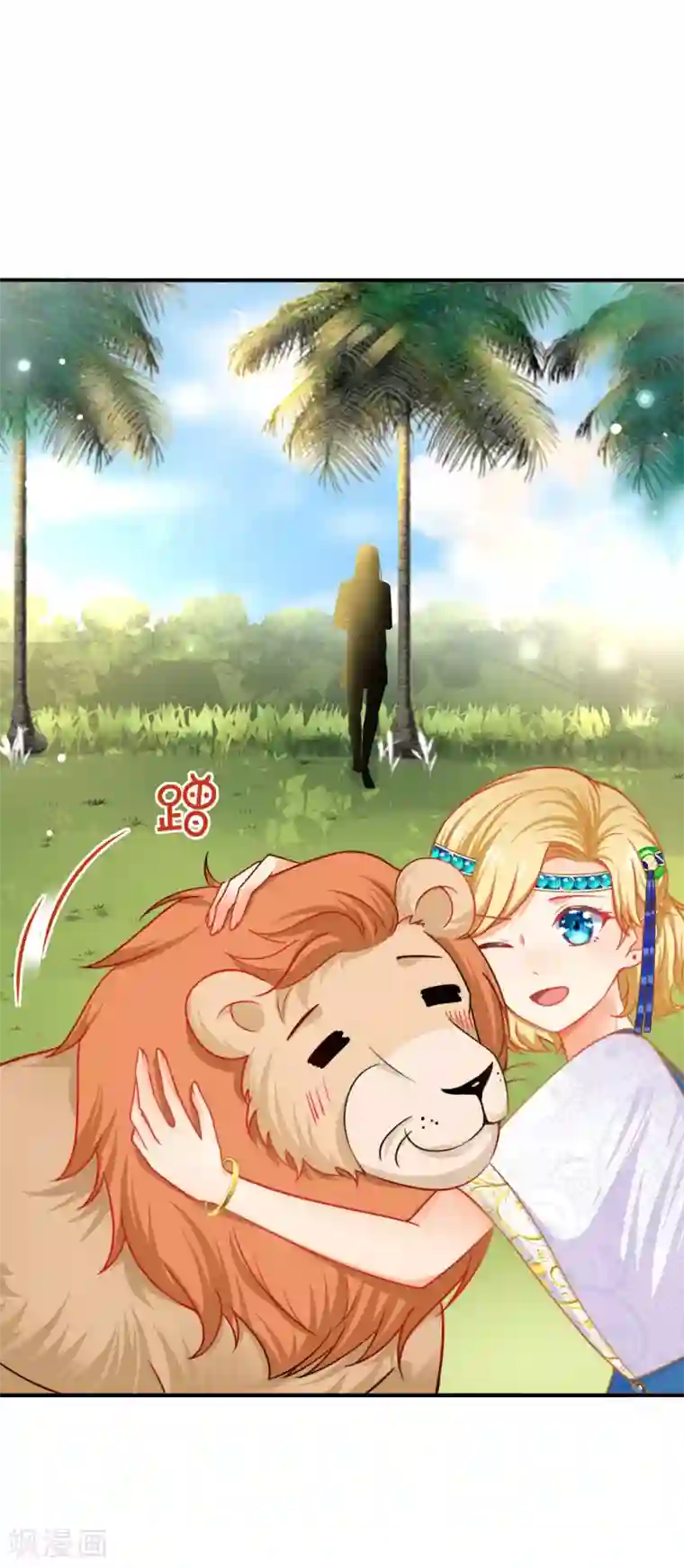 王的第一宠后第1话 有意思的女人