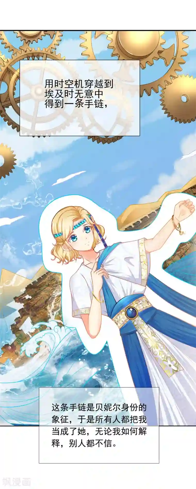 王的第一宠后第1话 有意思的女人