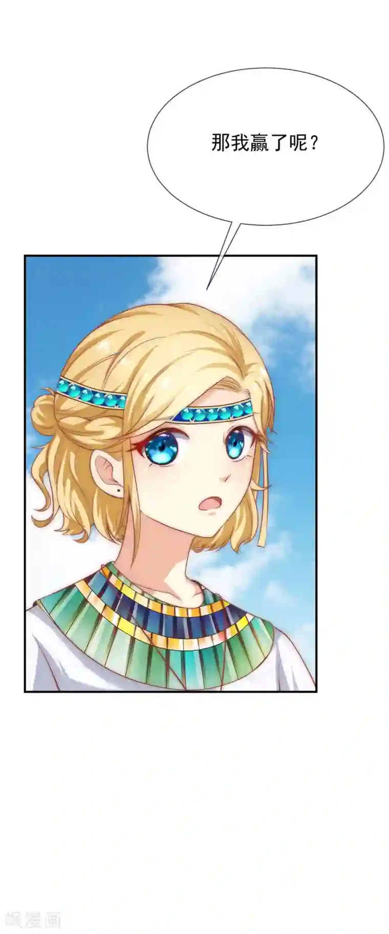 王的第一宠后第2话 别怕，有我