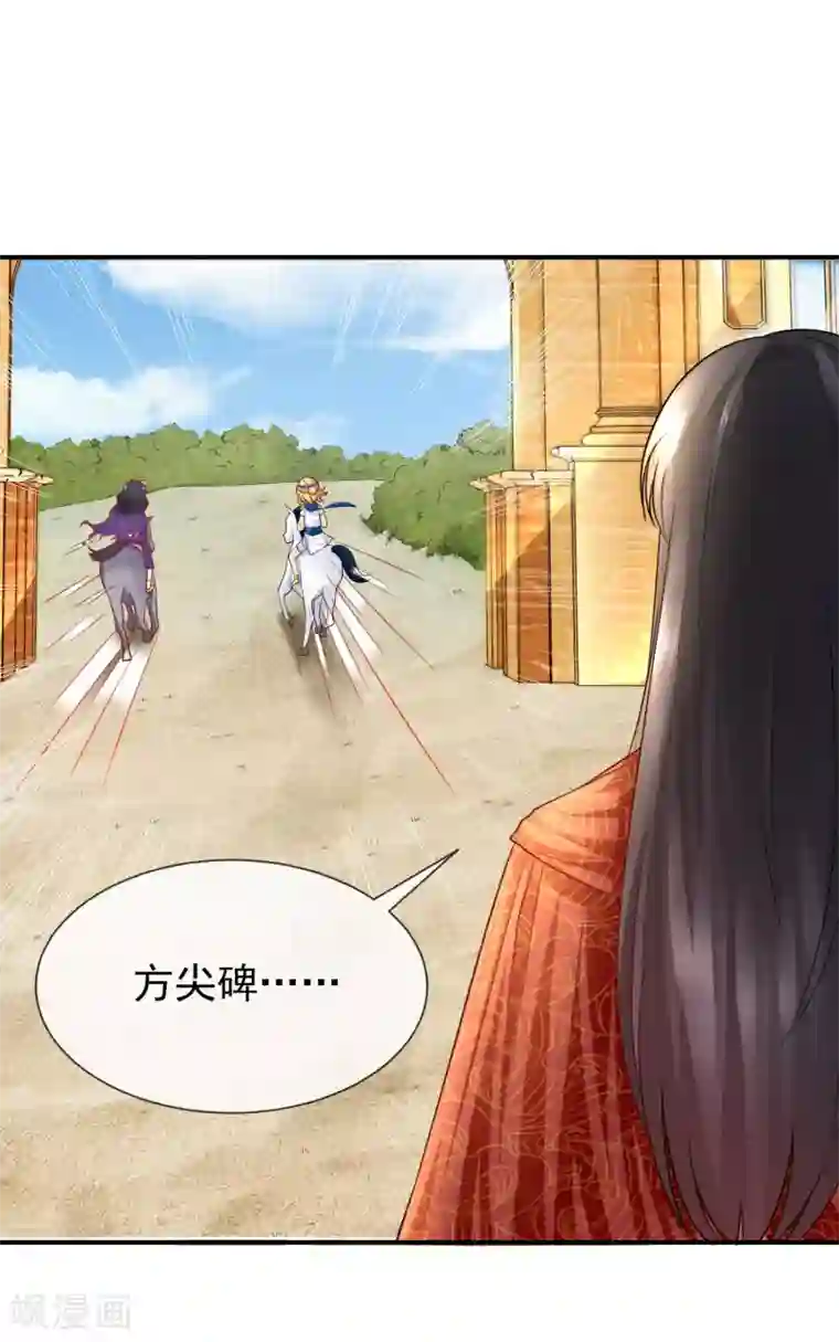 王的第一宠后第2话 别怕，有我