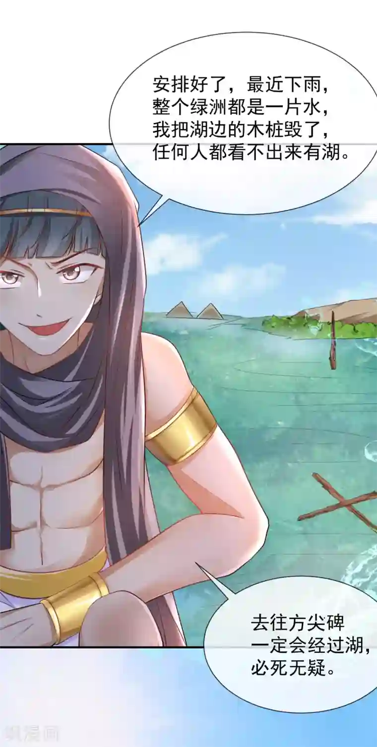 王的第一宠后第2话 别怕，有我