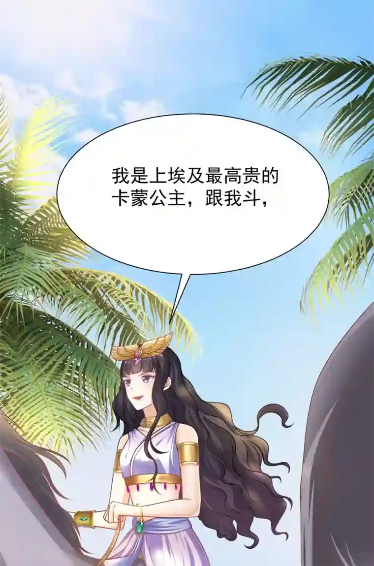 王的第一宠后第2话 别怕，有我