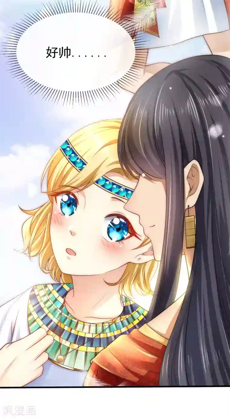 王的第一宠后第2话 别怕，有我