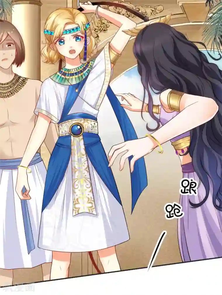 王的第一宠后第2话 别怕，有我