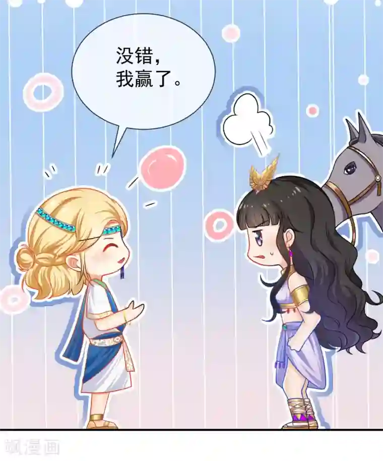 王的第一宠后第3话 其实我想做你的男朋友