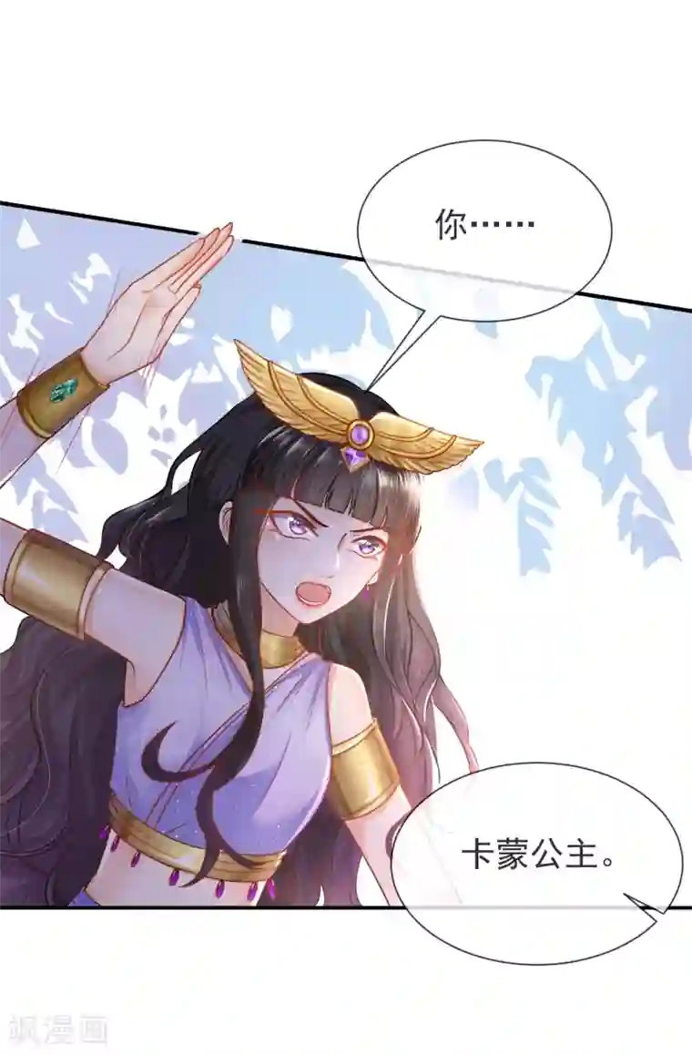 王的第一宠后第3话 其实我想做你的男朋友