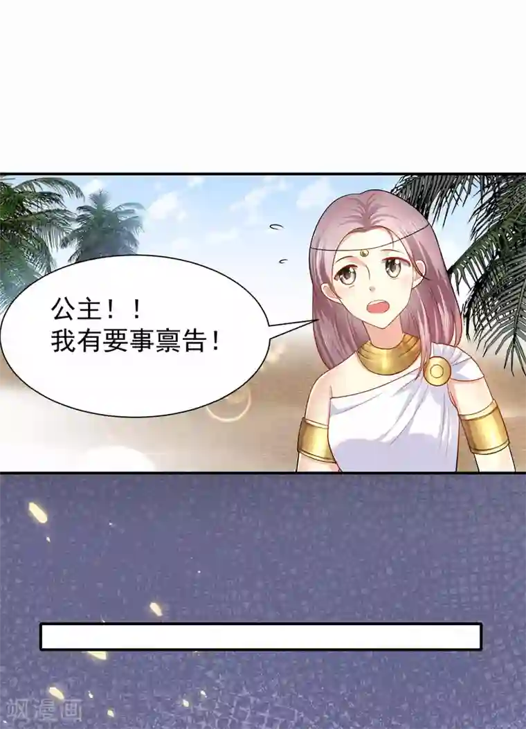 王的第一宠后第3话 其实我想做你的男朋友