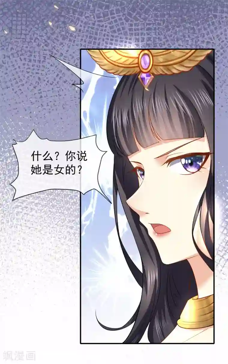 王的第一宠后第3话 其实我想做你的男朋友