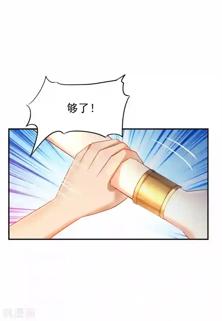 王的第一宠后第3话 其实我想做你的男朋友