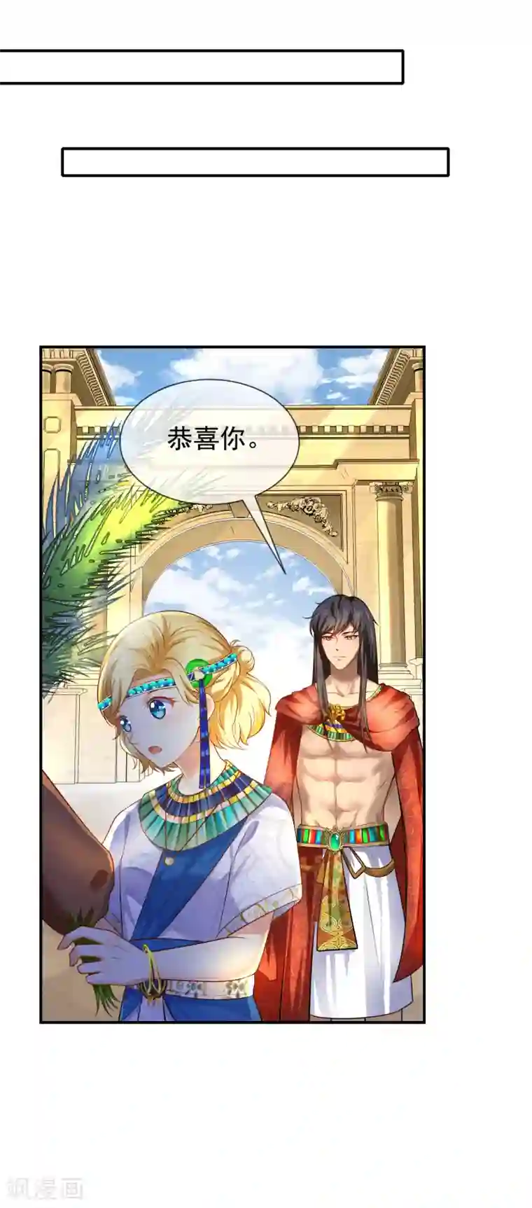 王的第一宠后第3话 其实我想做你的男朋友