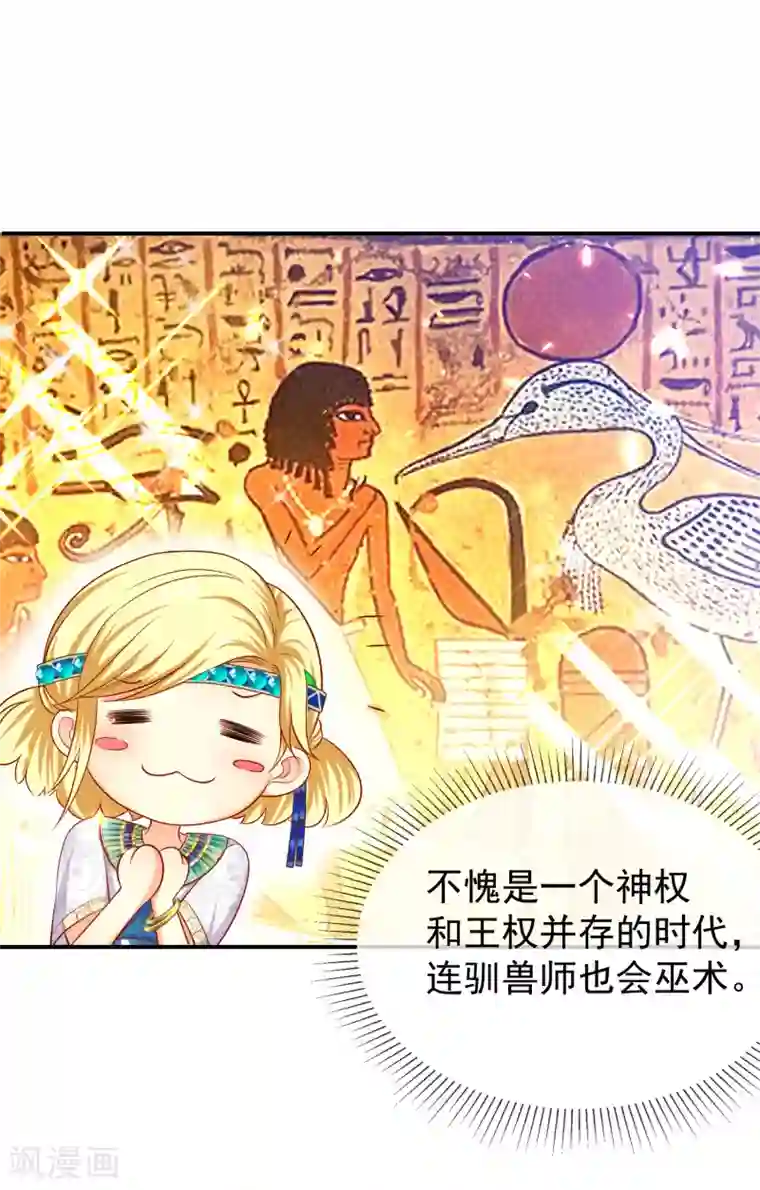 王的第一宠后第3话 其实我想做你的男朋友
