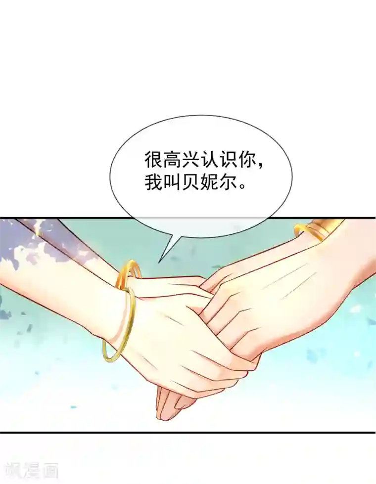 王的第一宠后第3话 其实我想做你的男朋友