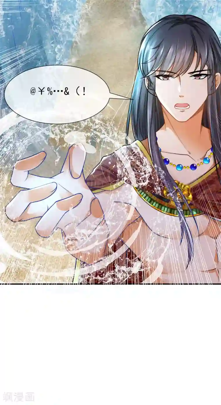 王的第一宠后第3话 其实我想做你的男朋友