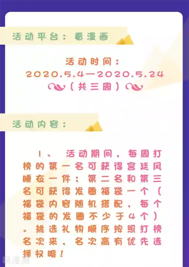 王的第一宠后第3话 其实我想做你的男朋友