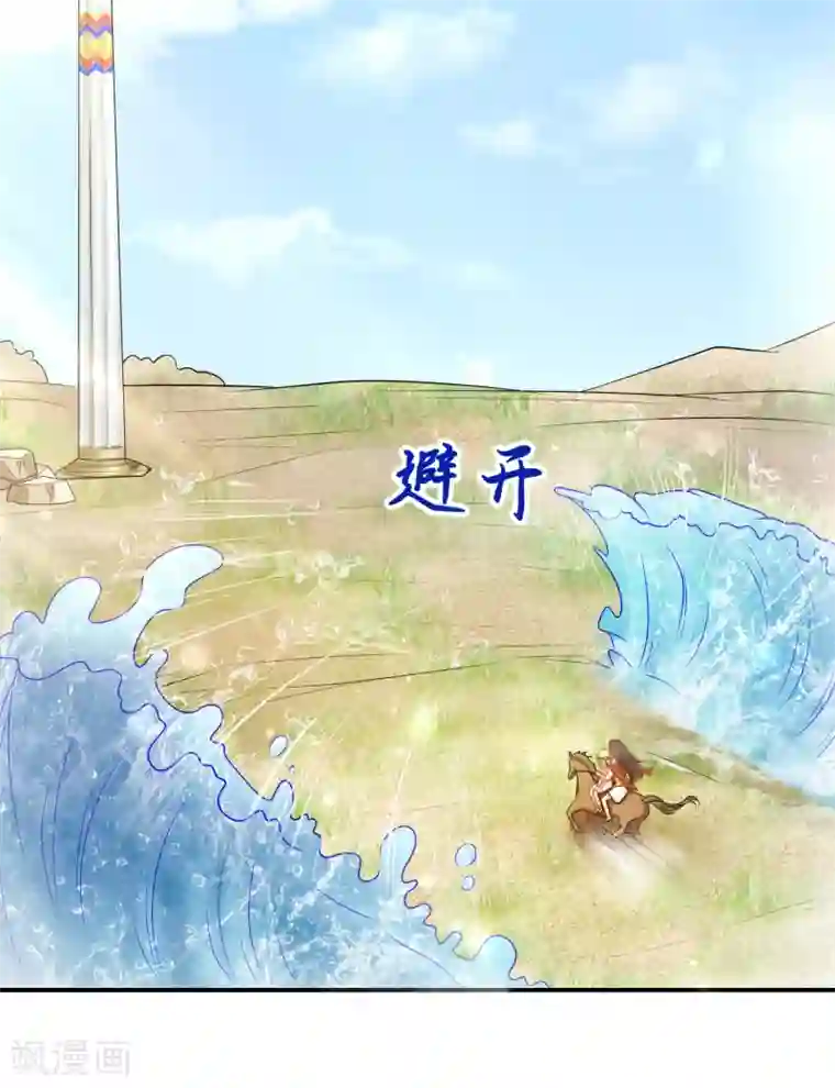 王的第一宠后第3话 其实我想做你的男朋友