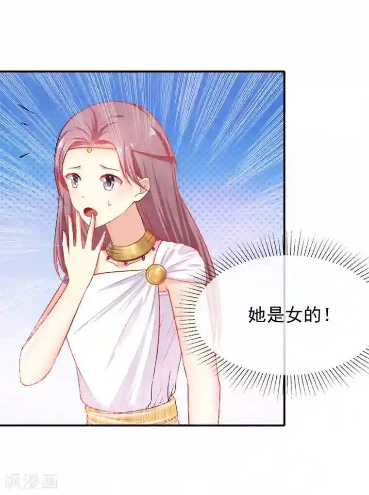 王的第一宠后第3话 其实我想做你的男朋友