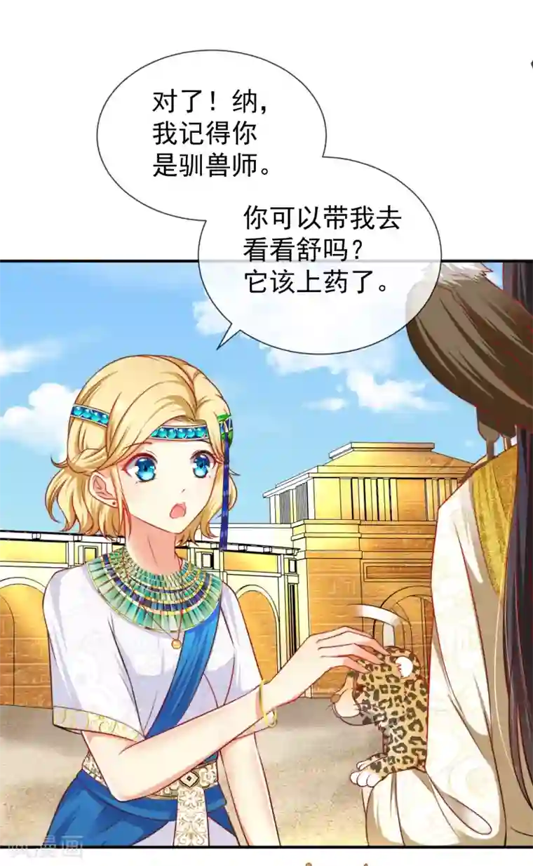 王的第一宠后第4话 趁机抱抱你