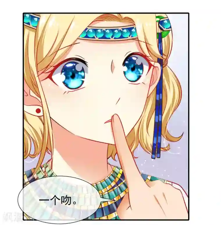 王的第一宠后第4话 趁机抱抱你