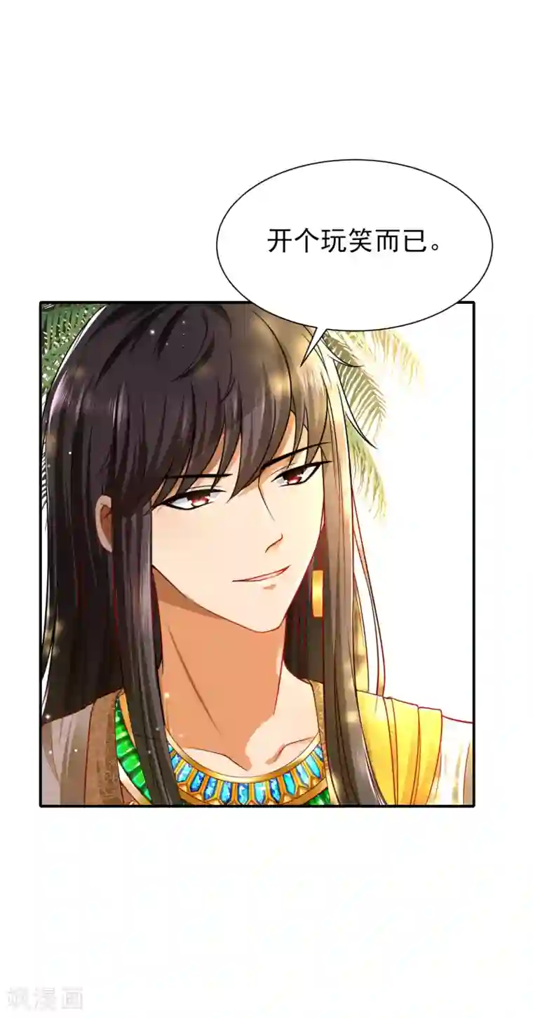 王的第一宠后第4话 趁机抱抱你