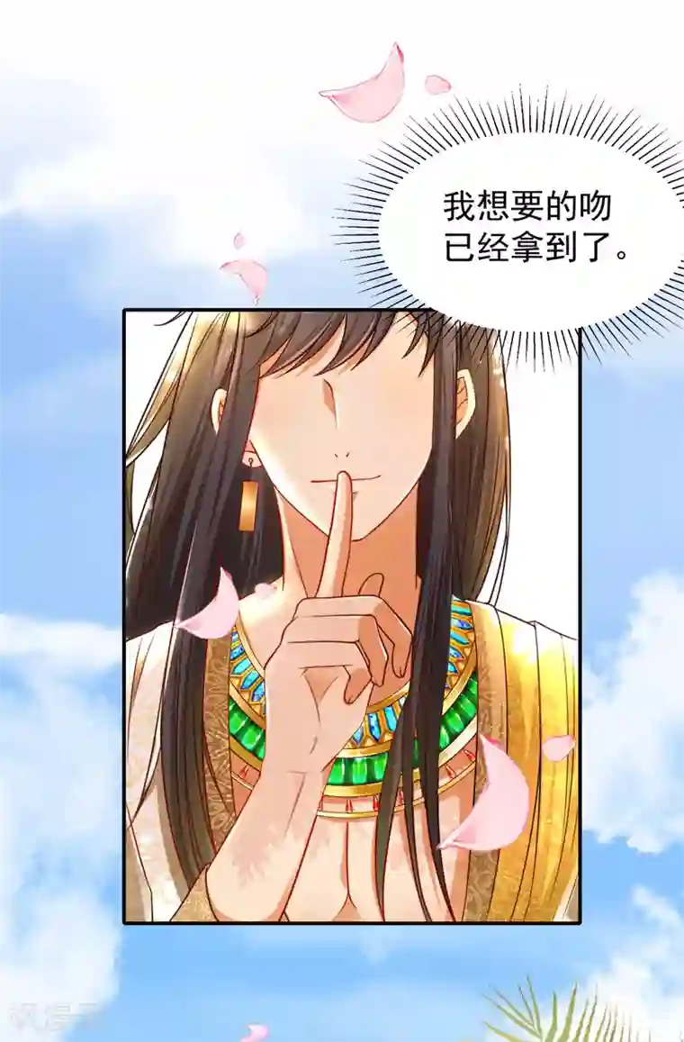 王的第一宠后第4话 趁机抱抱你