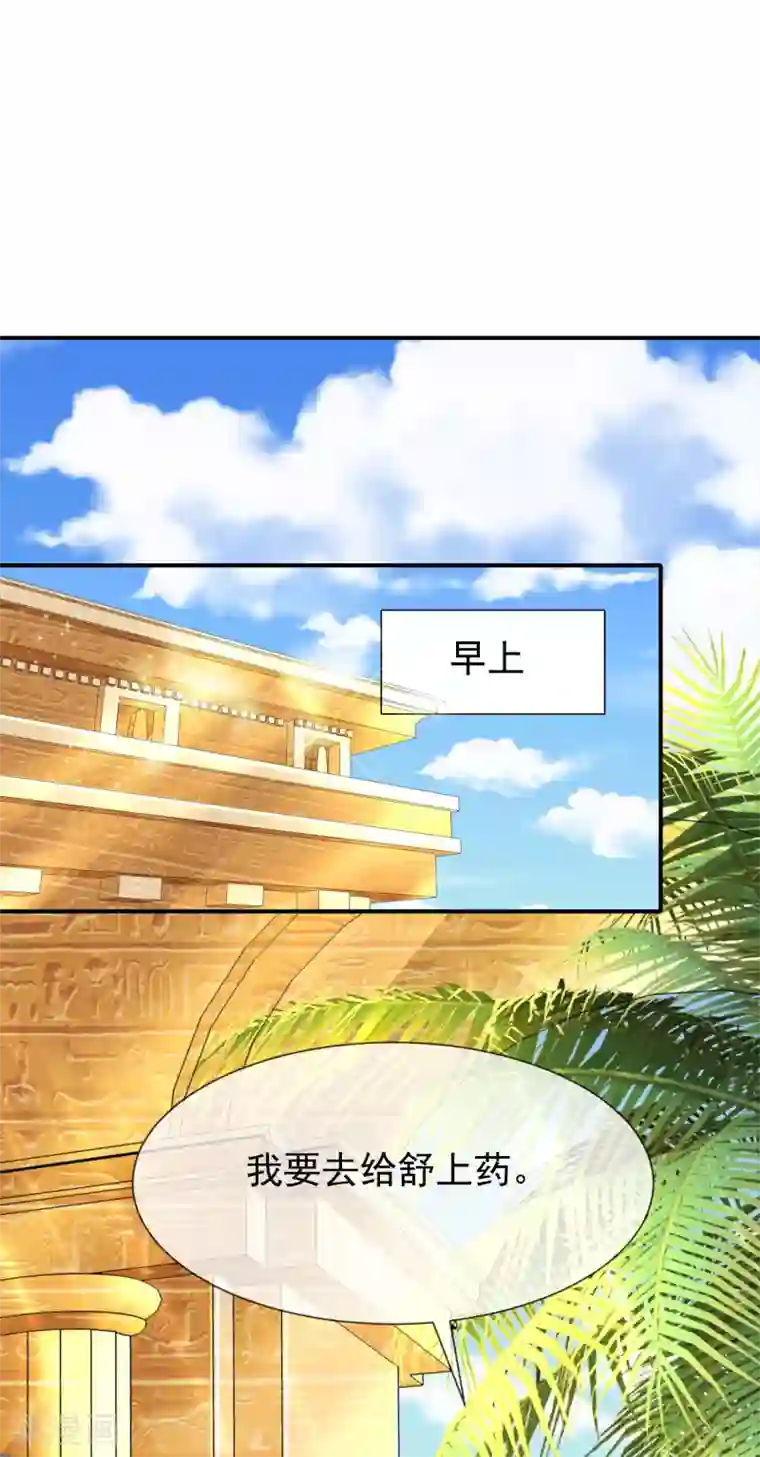 王的第一宠后第4话 趁机抱抱你