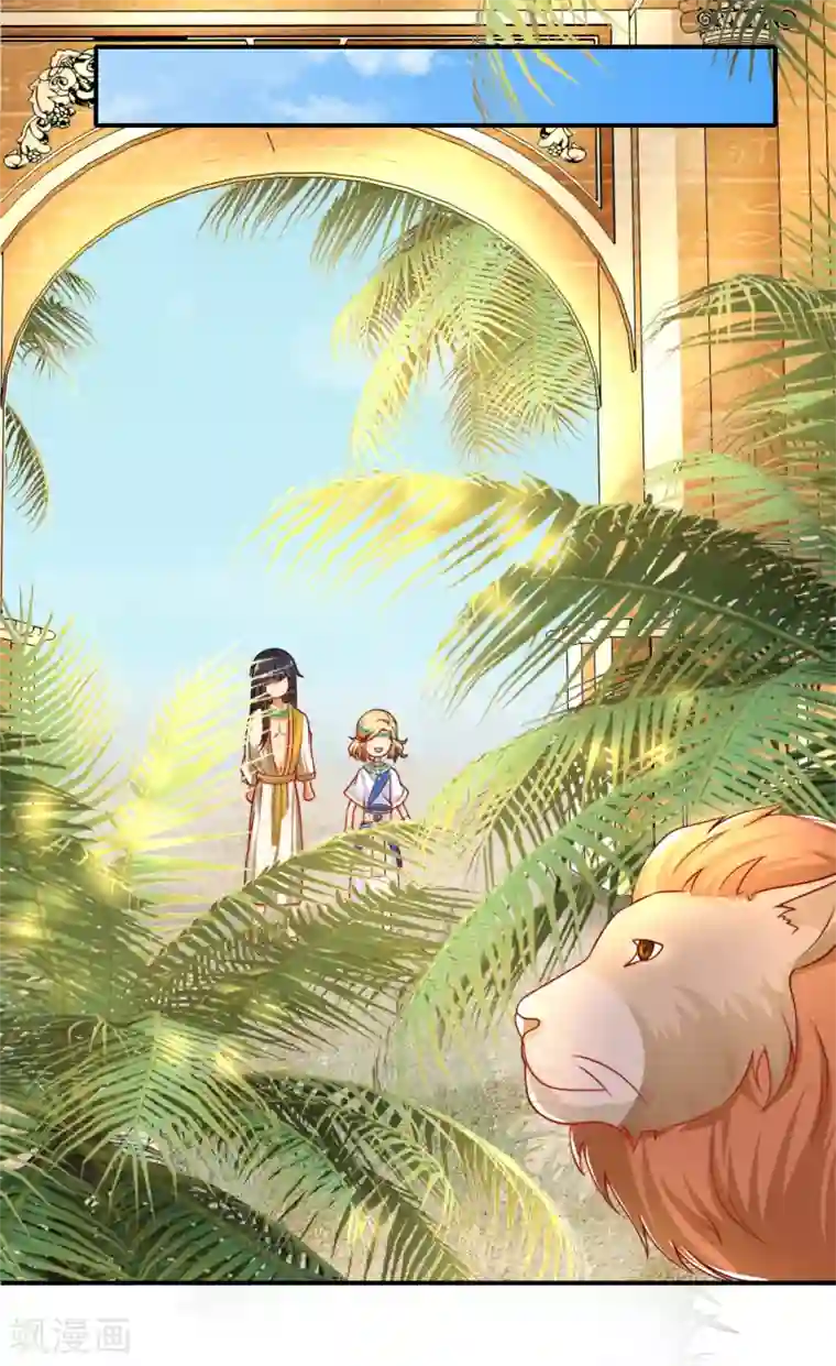 王的第一宠后第4话 趁机抱抱你