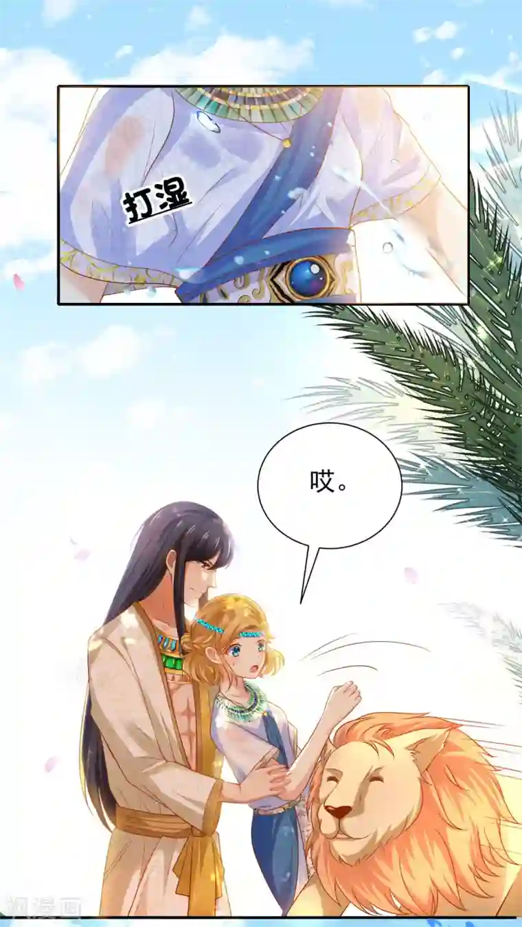 王的第一宠后第4话 趁机抱抱你