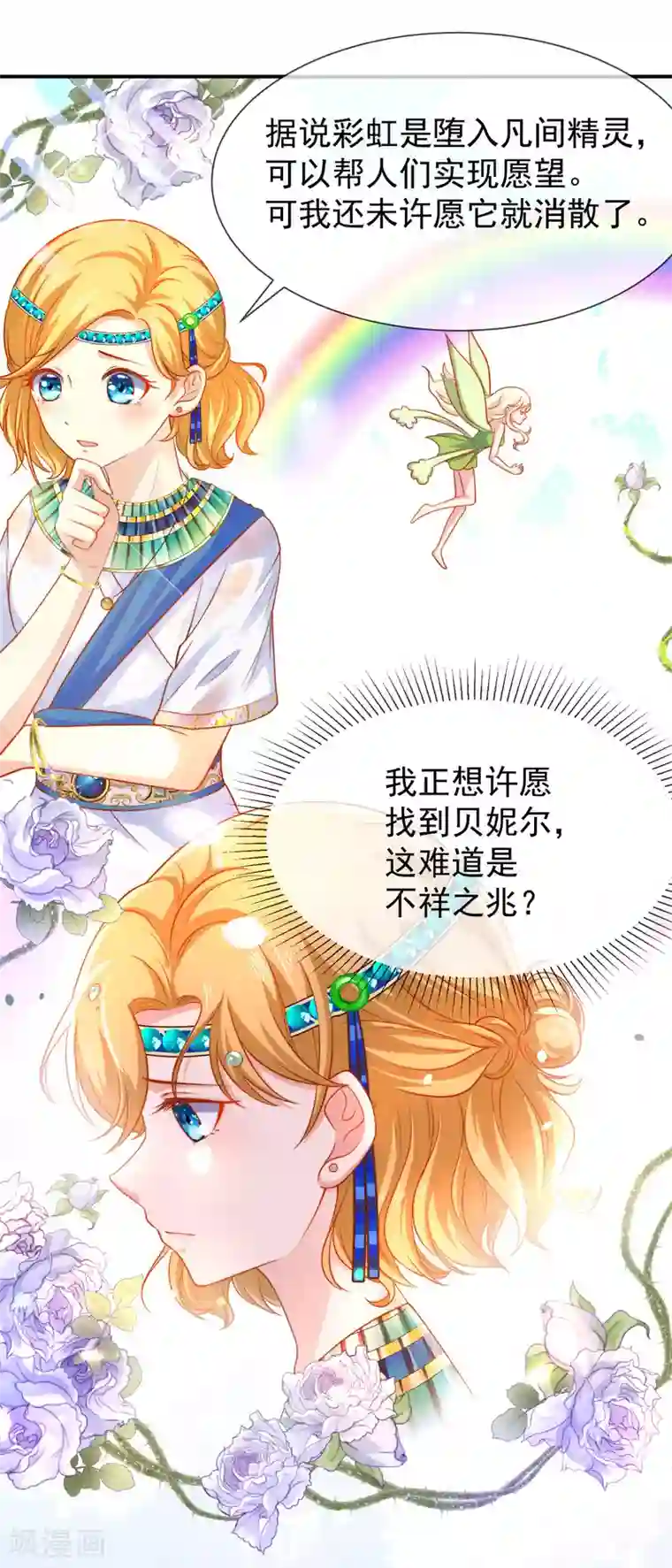 王的第一宠后第4话 趁机抱抱你