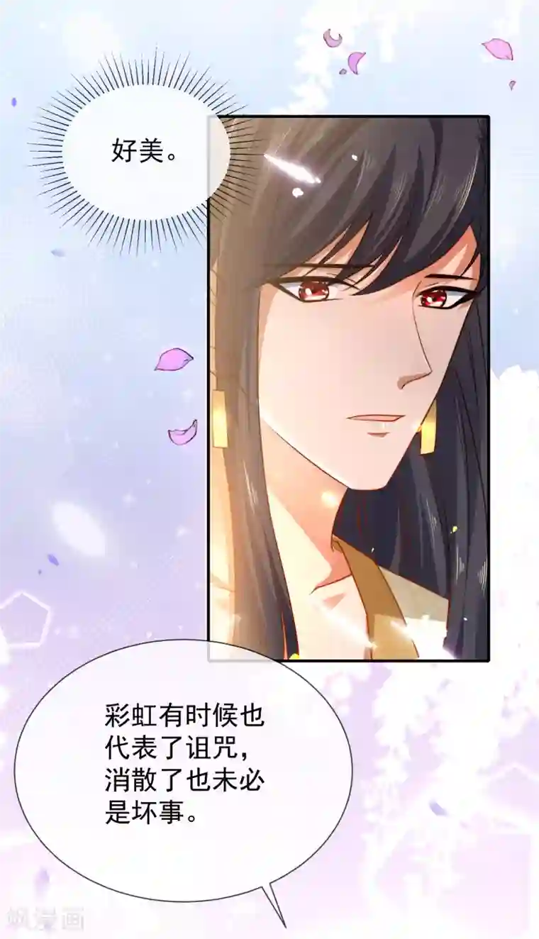 王的第一宠后第4话 趁机抱抱你