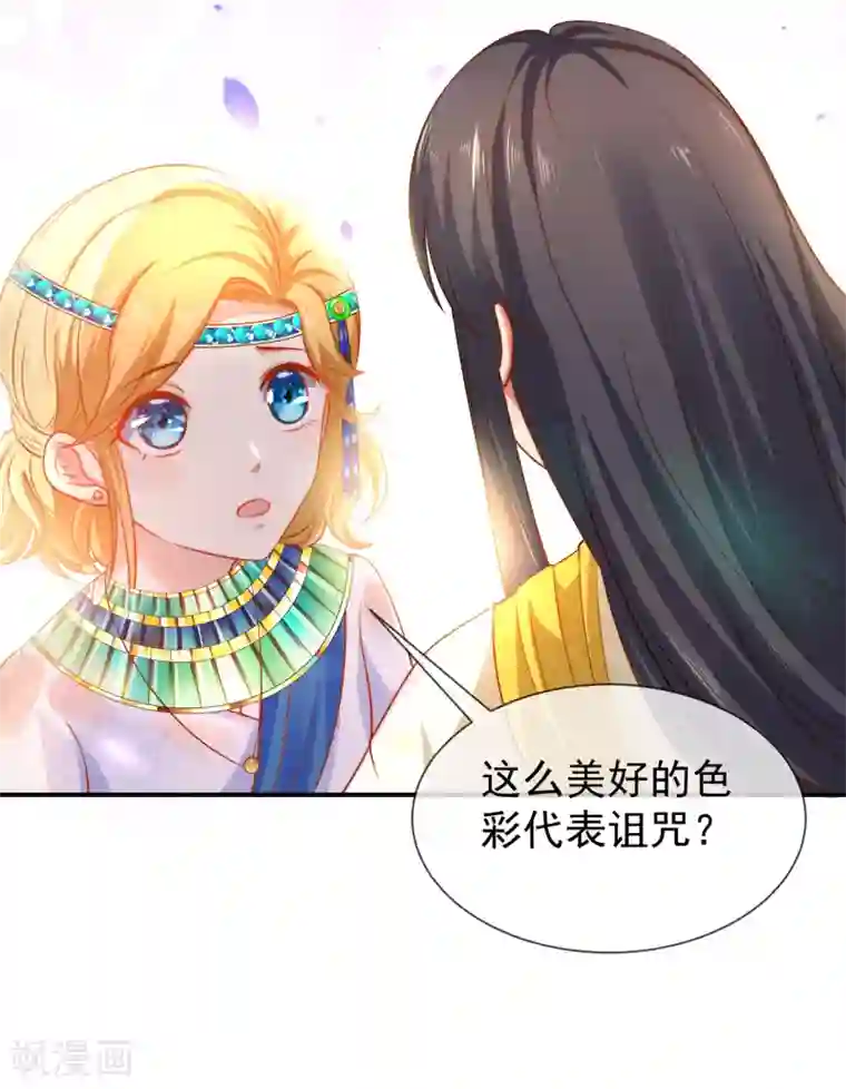 王的第一宠后第4话 趁机抱抱你