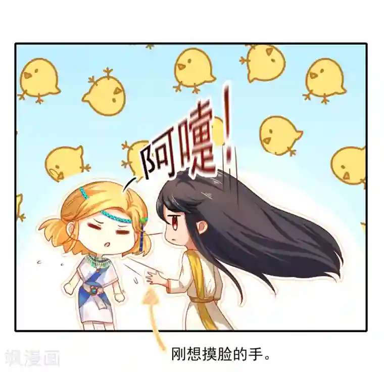 王的第一宠后第4话 趁机抱抱你