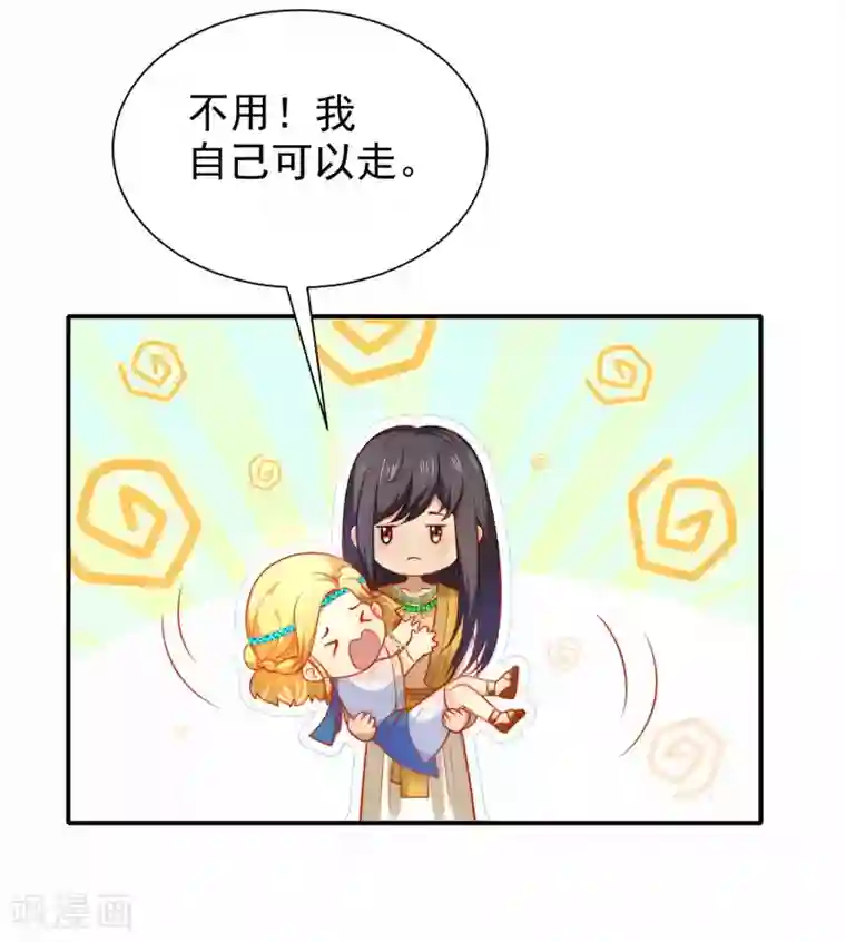 王的第一宠后第4话 趁机抱抱你