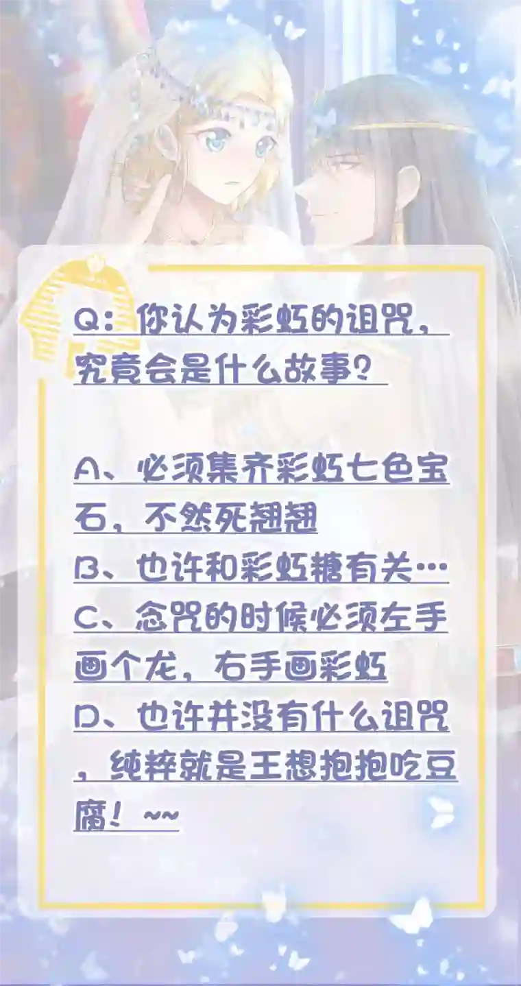 王的第一宠后第4话 趁机抱抱你