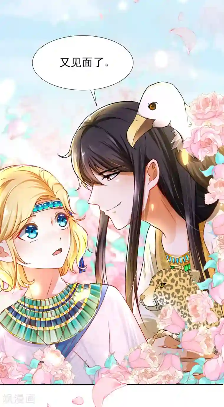 王的第一宠后第4话 趁机抱抱你