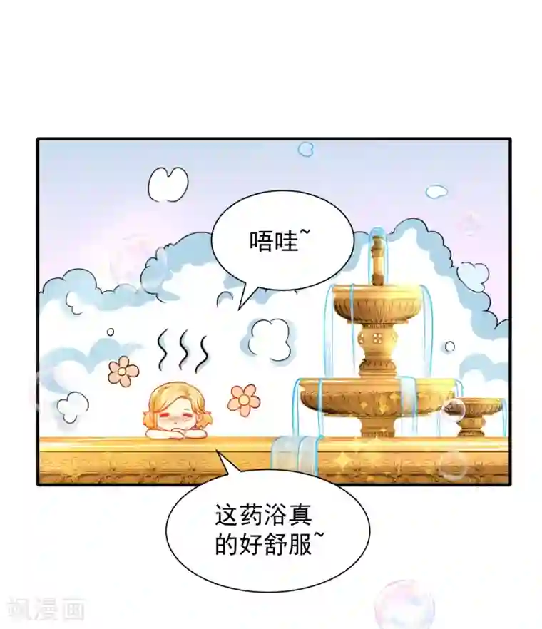 王的第一宠后第5话 猝不及防的湿吻