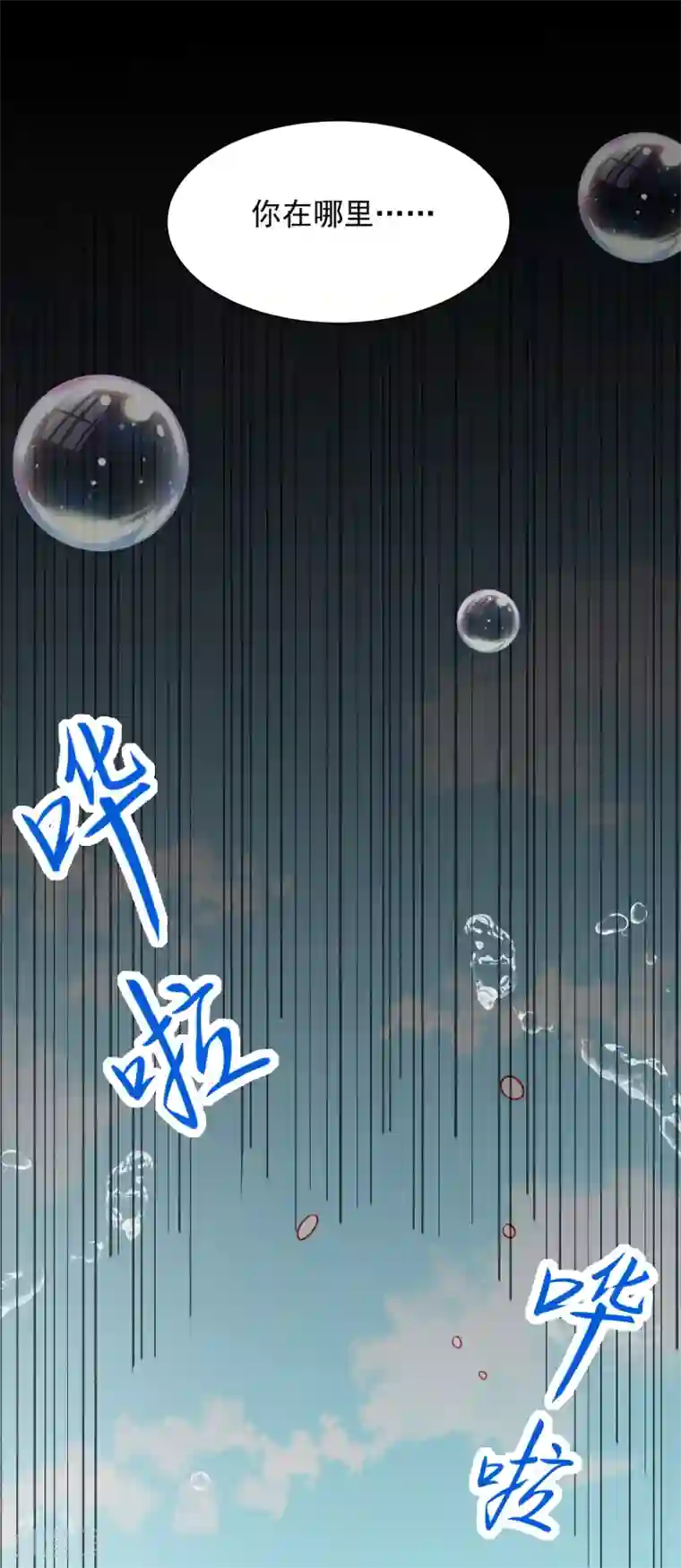 王的第一宠后第5话 猝不及防的湿吻