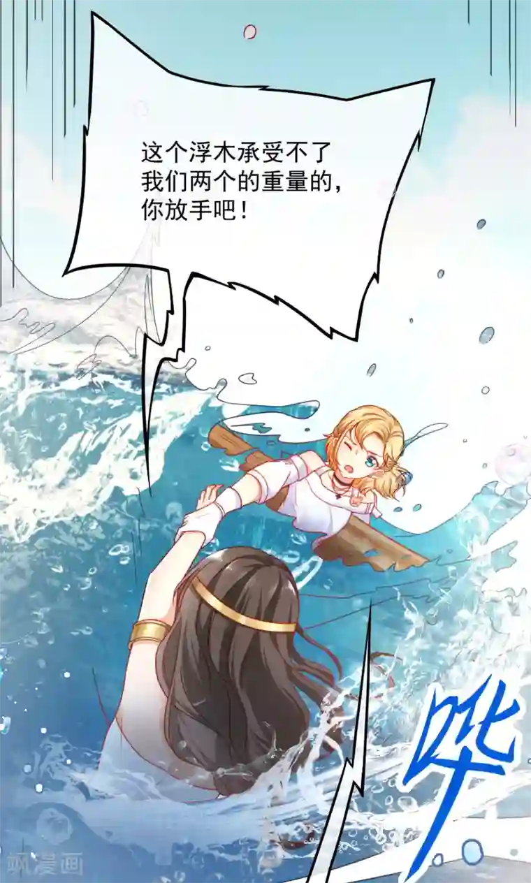 王的第一宠后第5话 猝不及防的湿吻