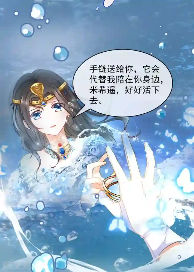 王的第一宠后第5话 猝不及防的湿吻