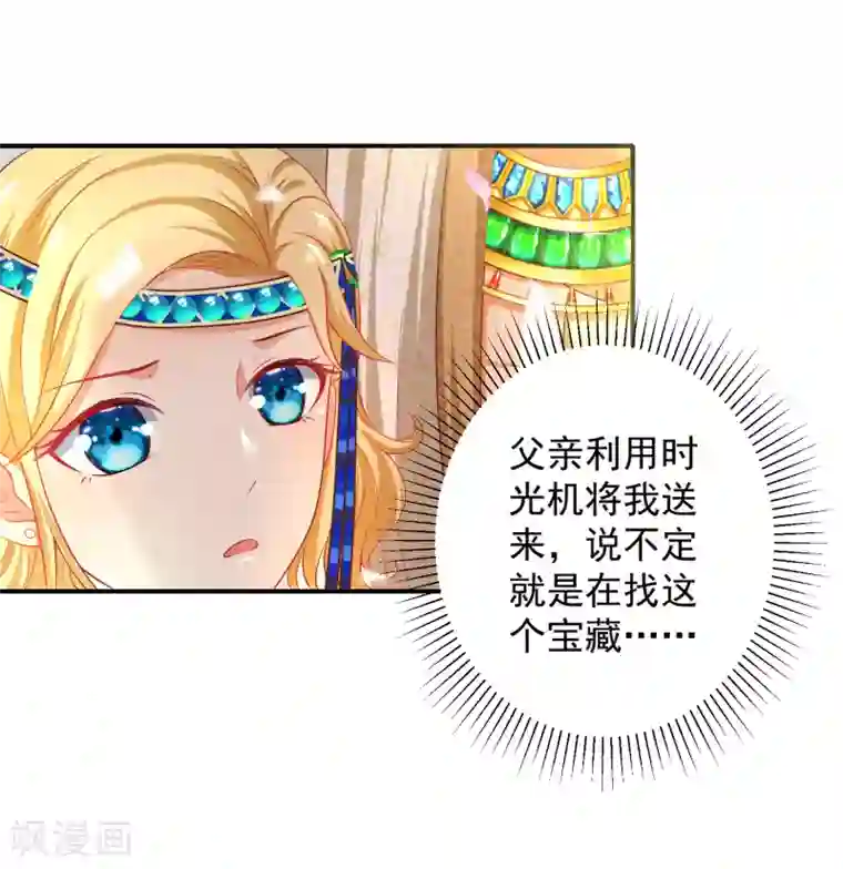 王的第一宠后第5话 猝不及防的湿吻