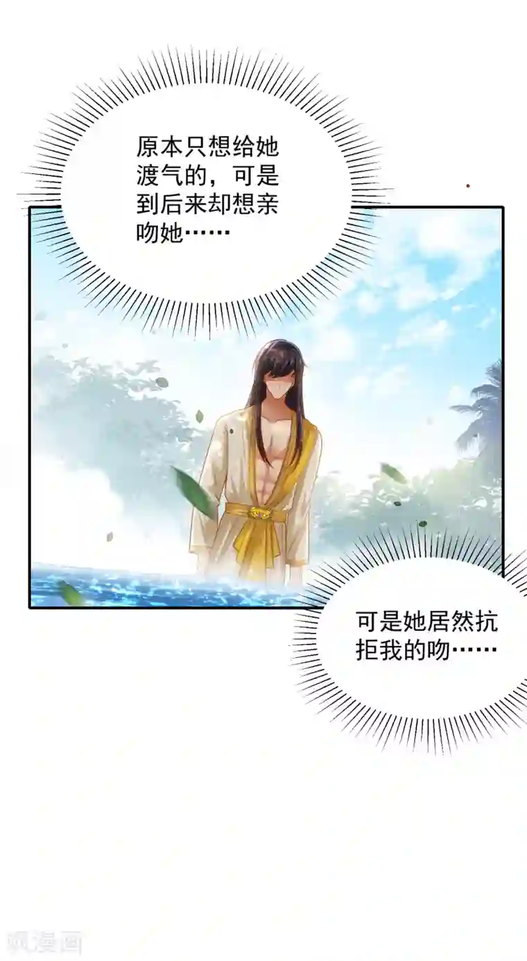 王的第一宠后第5话 猝不及防的湿吻