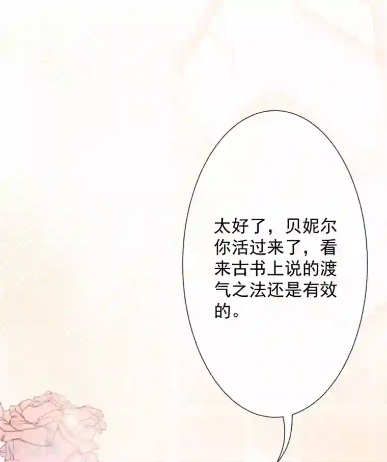 王的第一宠后第5话 猝不及防的湿吻
