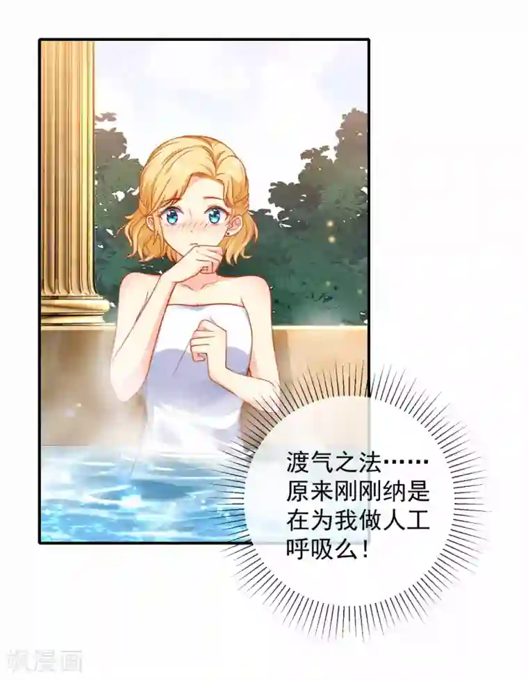 王的第一宠后第5话 猝不及防的湿吻