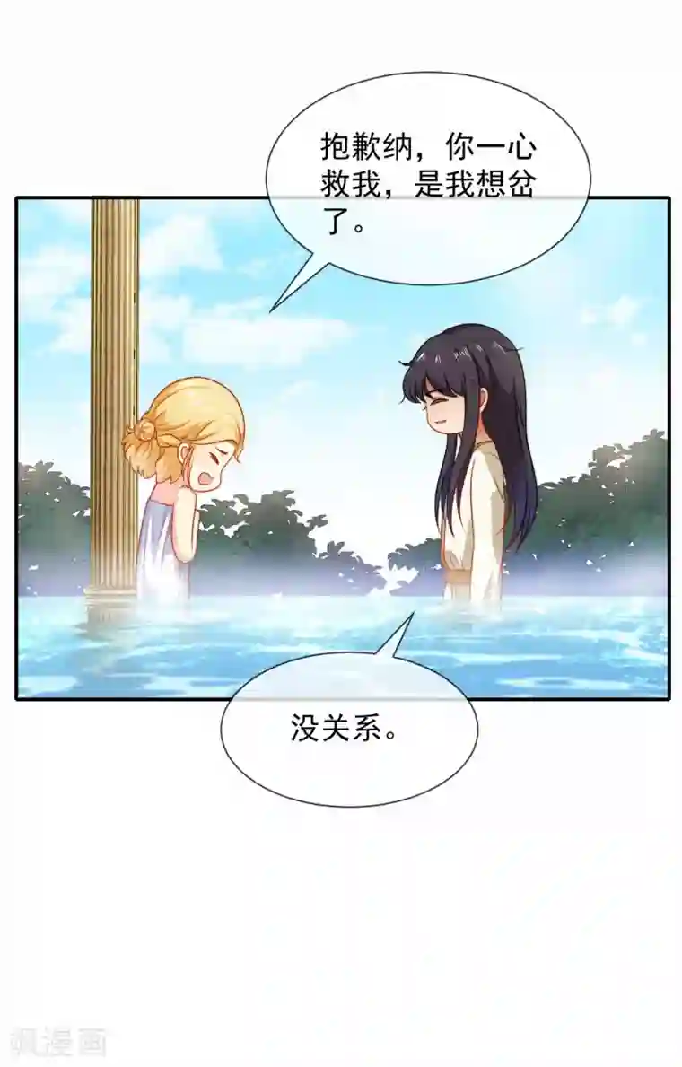 王的第一宠后第5话 猝不及防的湿吻