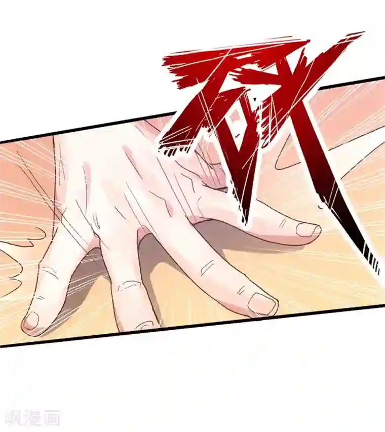 仙武帝尊第49话 再气吴长青