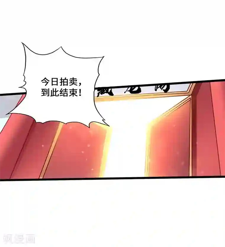 仙武帝尊第49话 再气吴长青