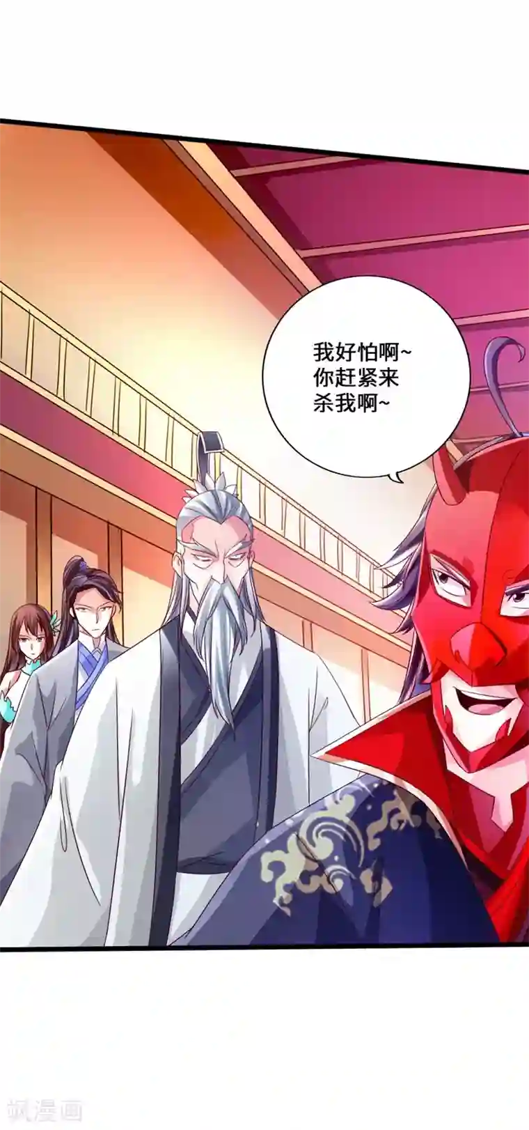 仙武帝尊第49话 再气吴长青