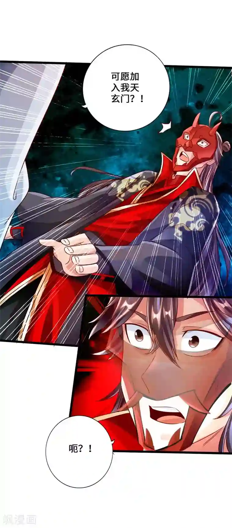 仙武帝尊第49话 再气吴长青