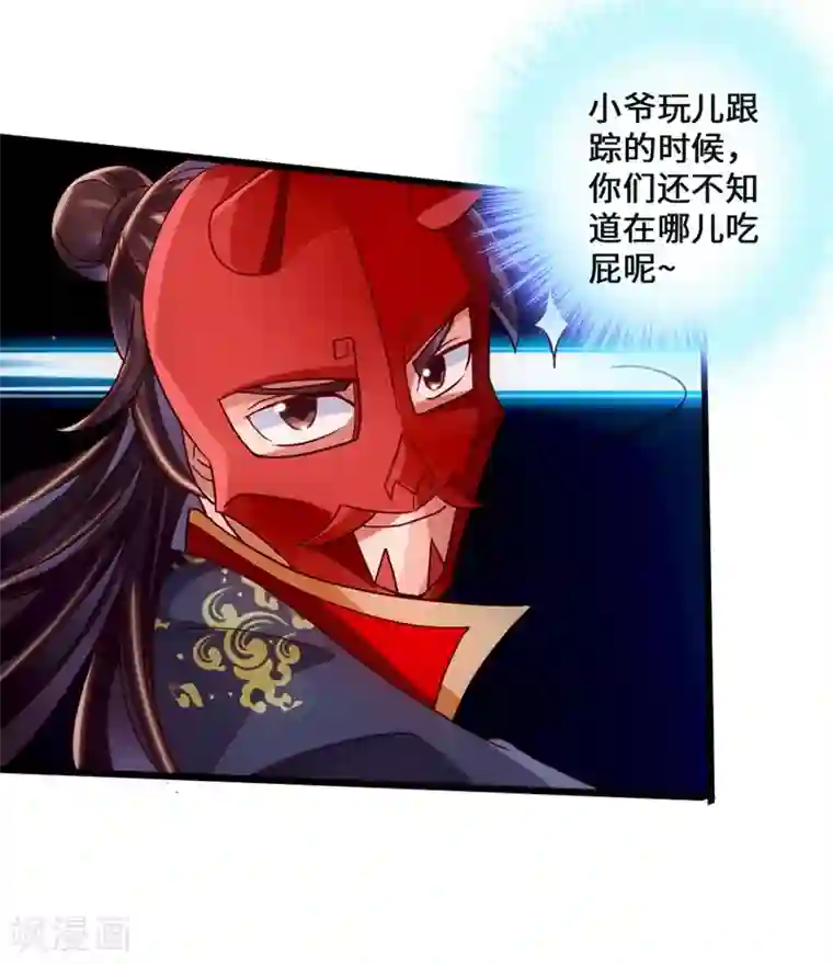 仙武帝尊第50话 顿悟天罡剑阵