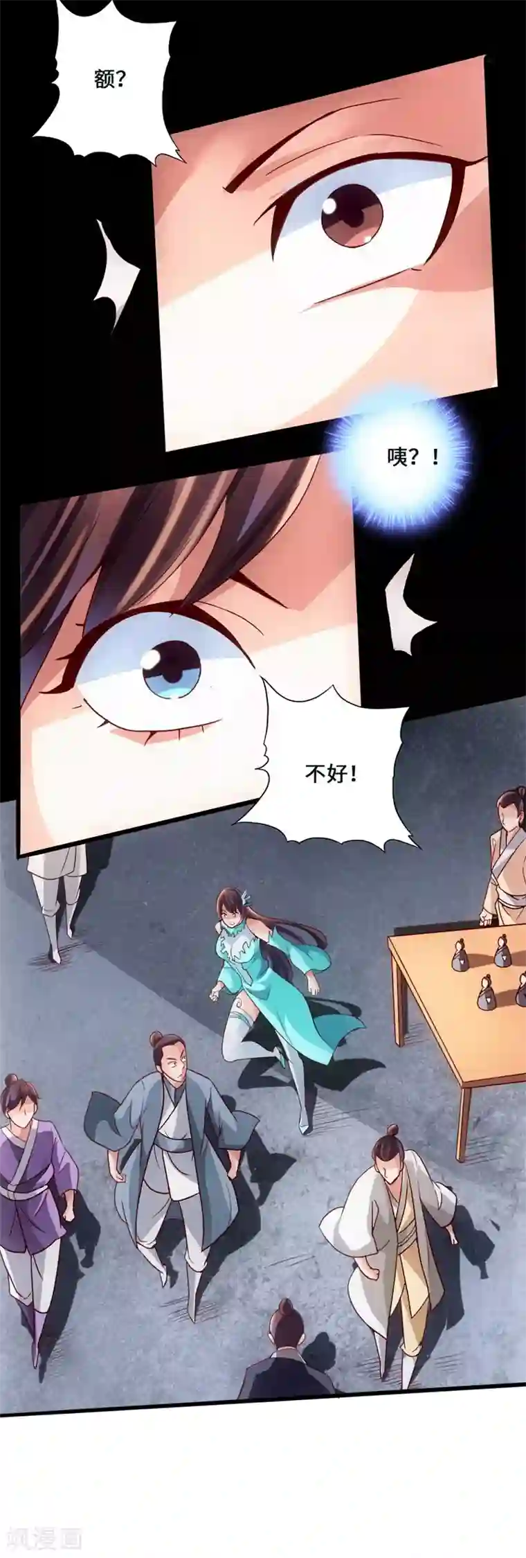 仙武帝尊第50话 顿悟天罡剑阵